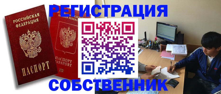 временная регистрация для школы в Дорогобуже