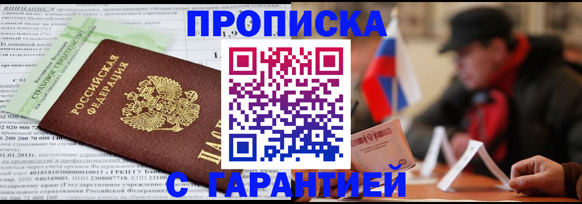 временная регистрация для школы в Дорогобуже