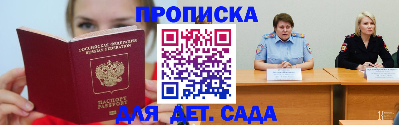 временная регистрация собственник в Дорогобуже