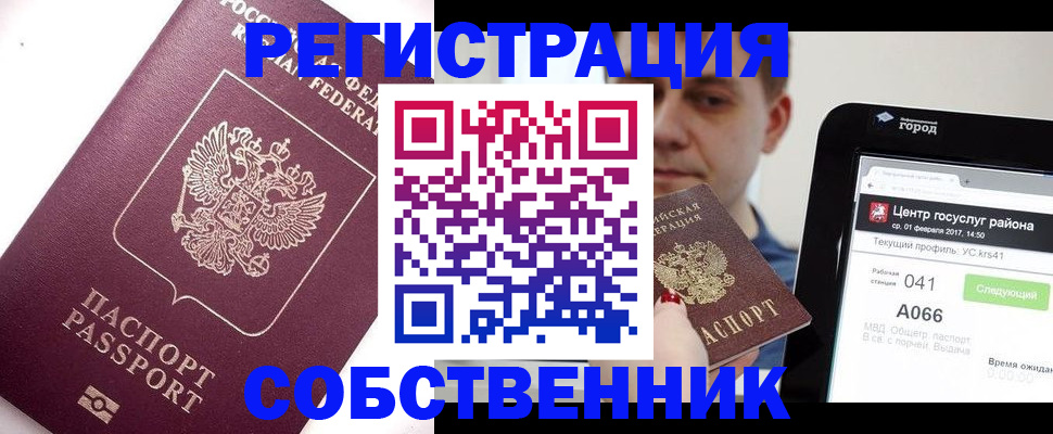 временная регистрация адрес в Дорогобуже