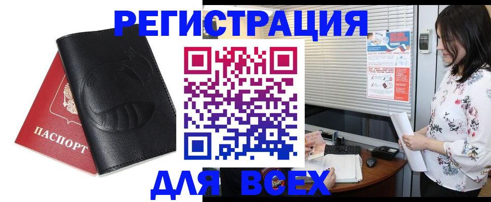 прописка для военкомата в Дорогобуже
