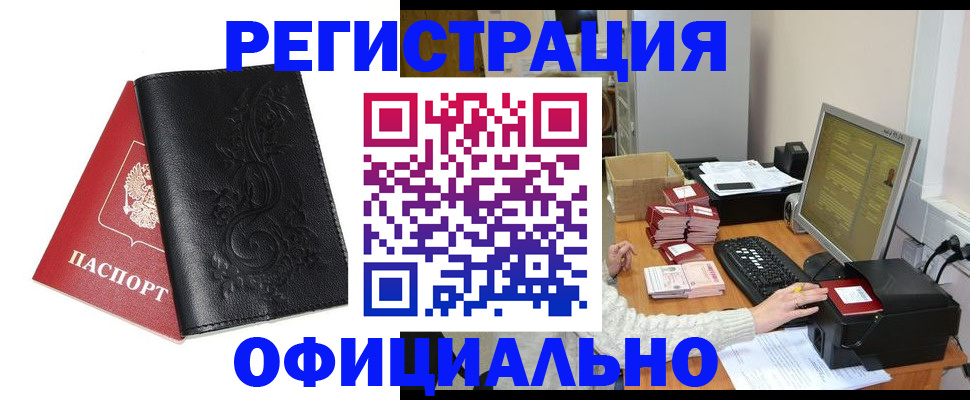 временная регистрация собственник в Дорогобуже